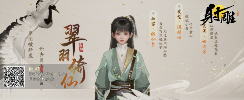 射雕