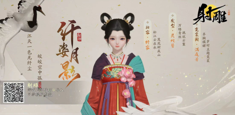 射雕