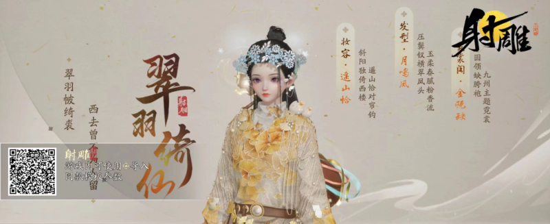 射雕