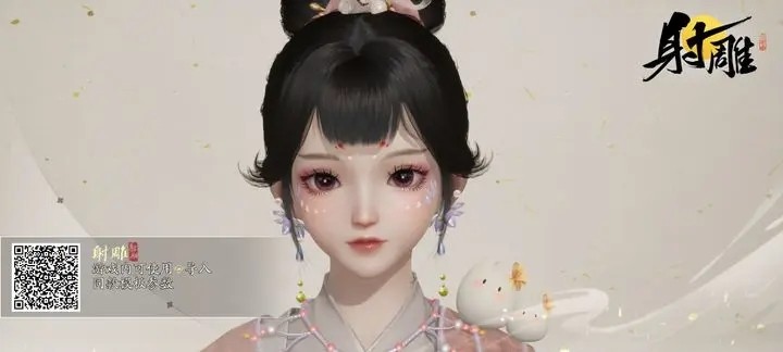 射雕