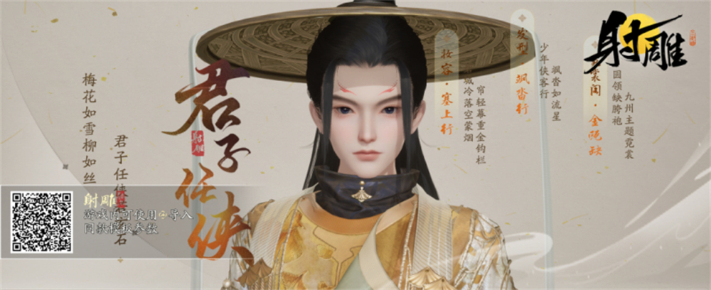射雕