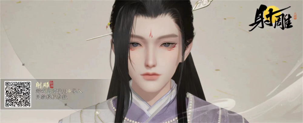 射雕