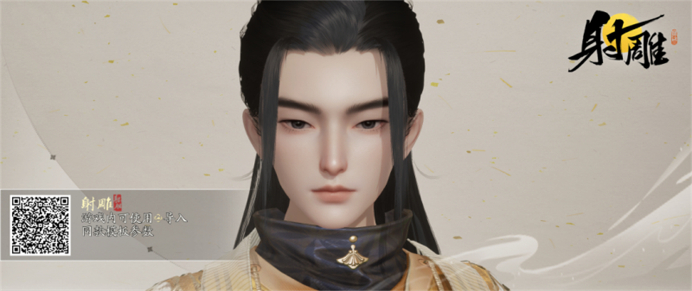 射雕