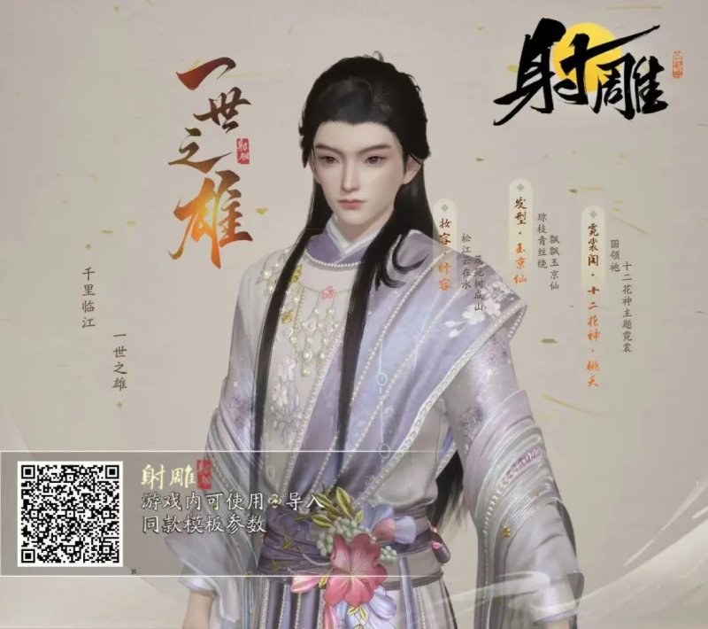 射雕