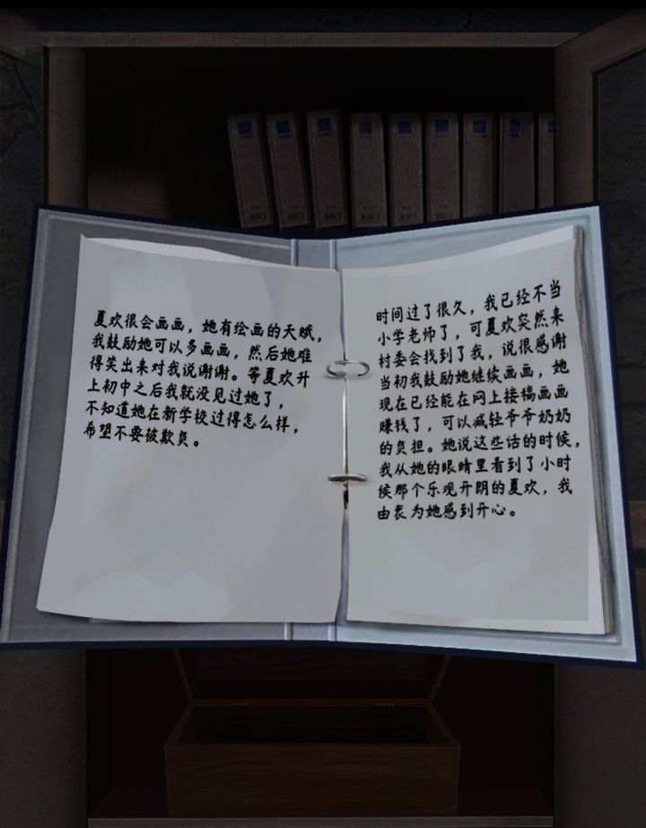 背后灵