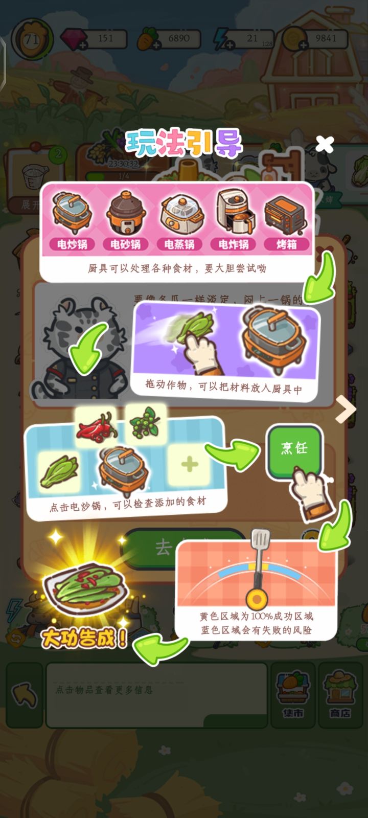 乐缤纷庄园