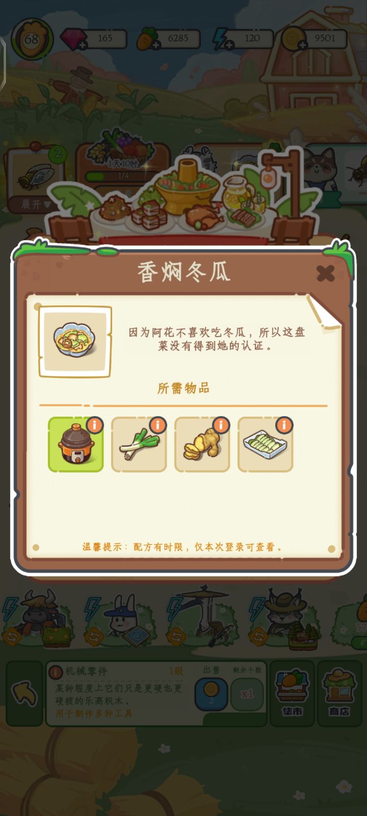 乐缤纷庄园