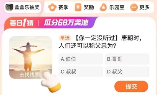 唐朝时人们还可以称父亲为什么详情