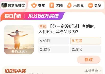 唐朝时人们还可以称父亲为什么详情