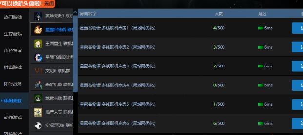 星露谷物语