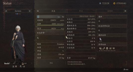 龙之信条2