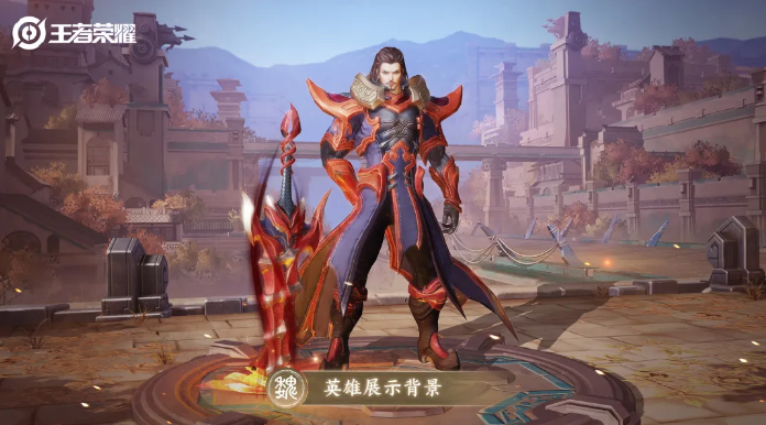 王者荣耀