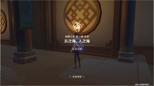 原神
