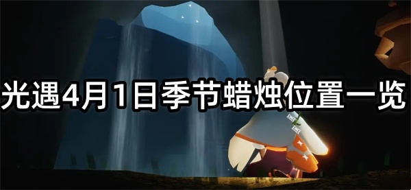 光遇