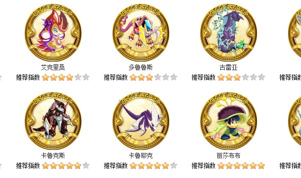 赛尔号
