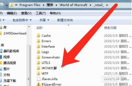 魔兽世界