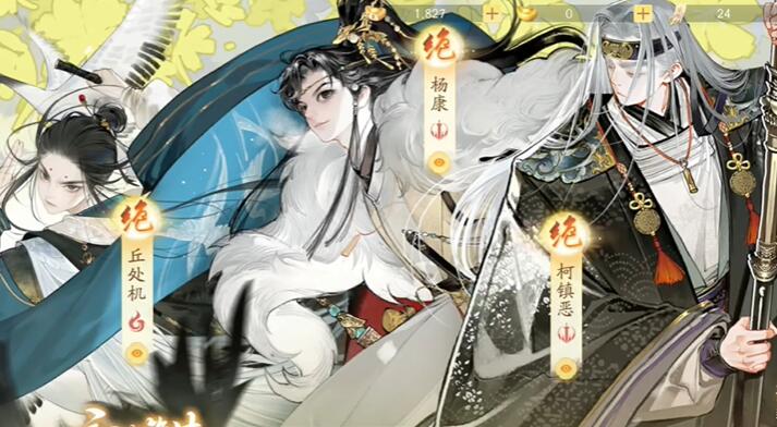 射雕