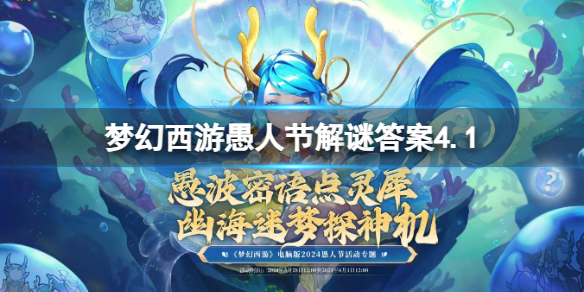 梦幻西游