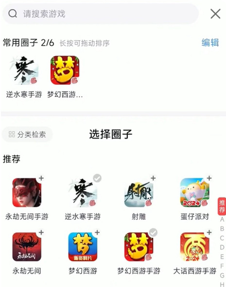 雕宝怎么领黄蓉