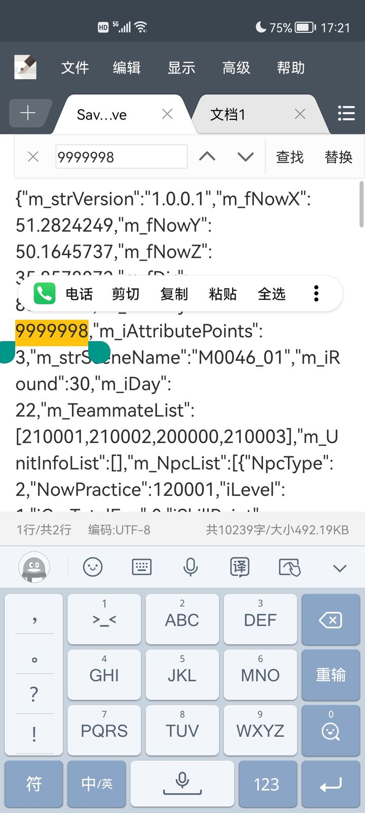 侠客风云传前传