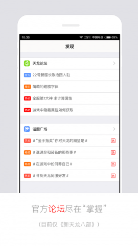天龙八部畅易阁