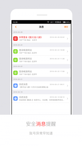 天龙八部畅易阁