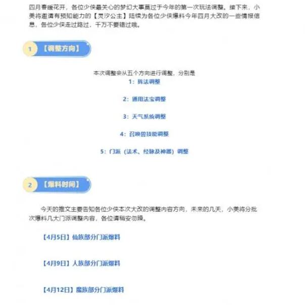梦幻西游