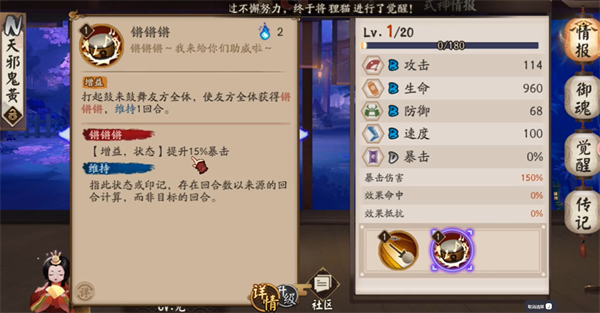 阴阳师
