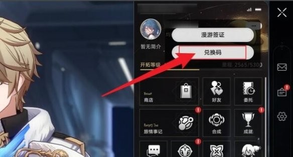崩坏星穹铁道