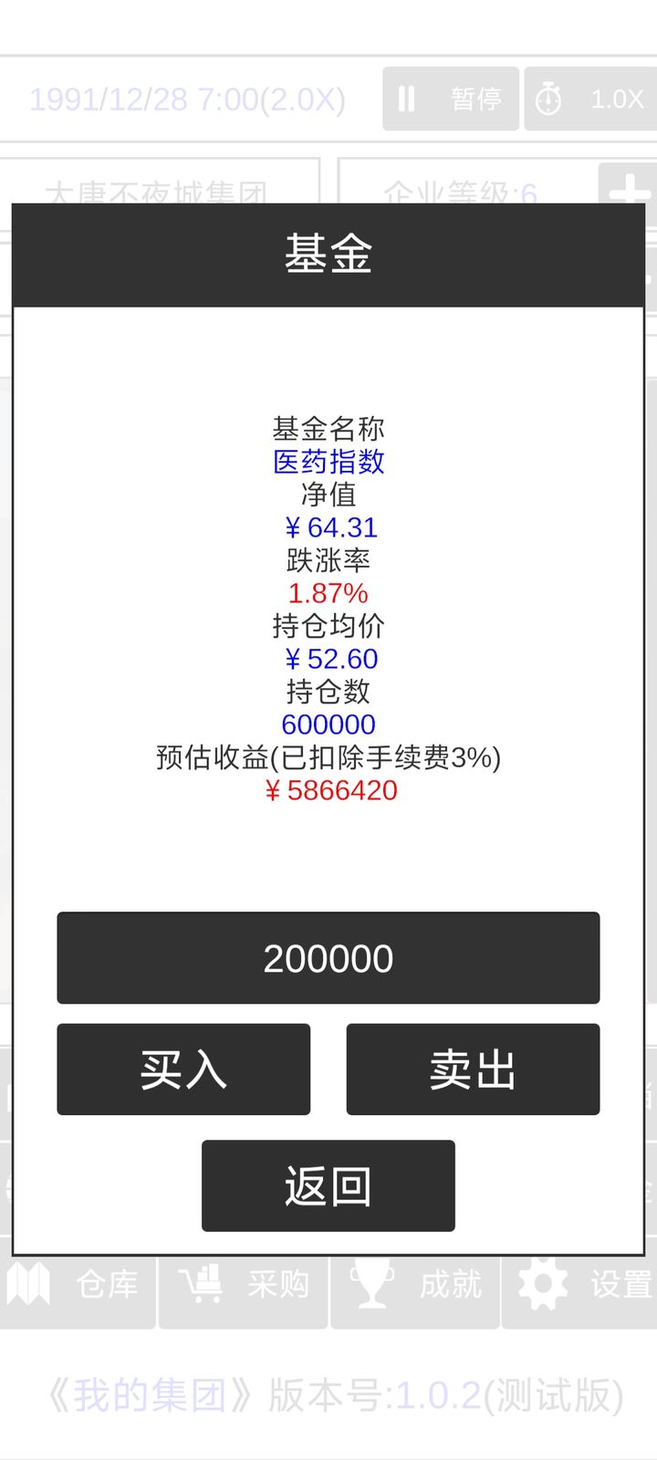 我的集团