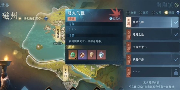 逆水寒
