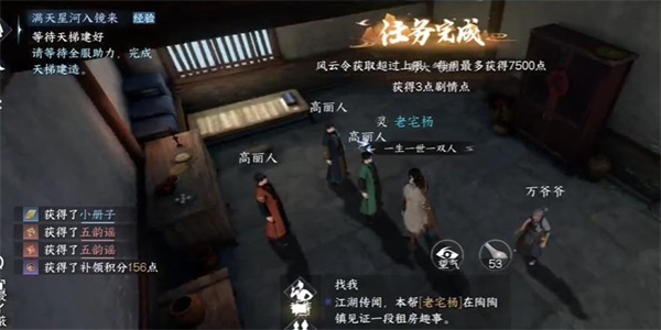 逆水寒
