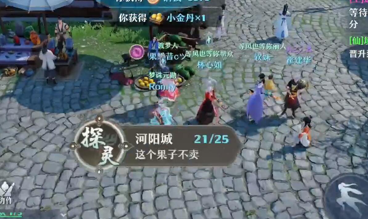梦幻新诛仙