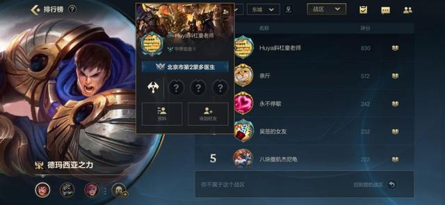 英雄联盟