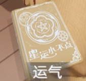 箱庭小偶
