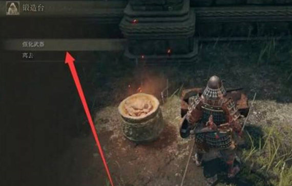 艾尔登法环