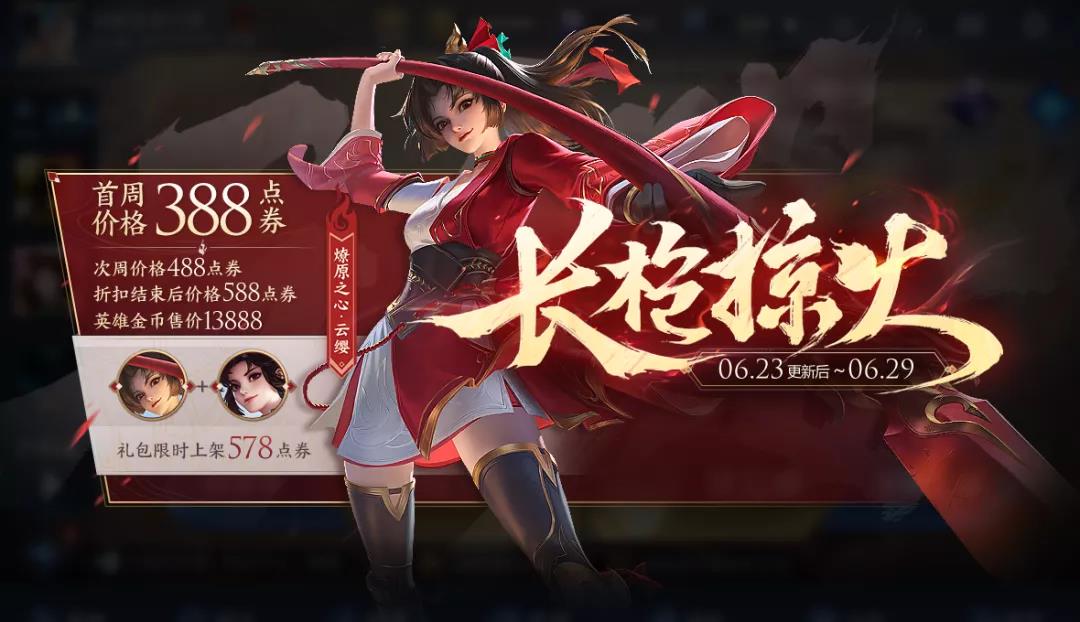 王者荣耀云