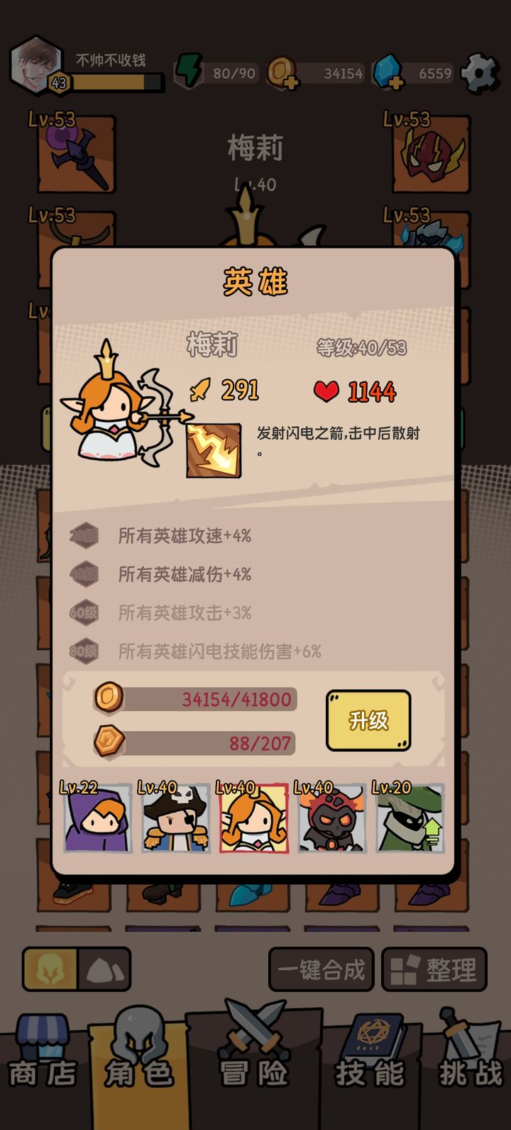 我的技能无限触发