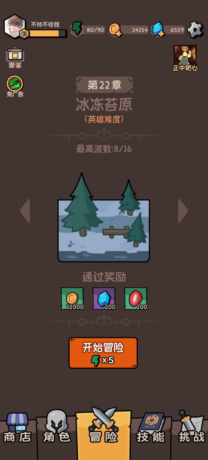 我的技能无限触发