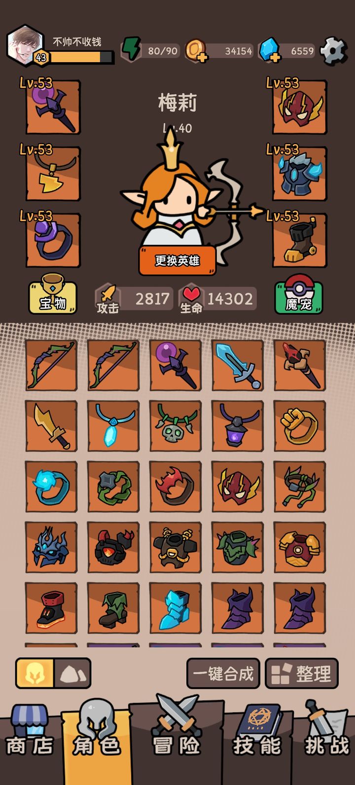 我的技能无限触发