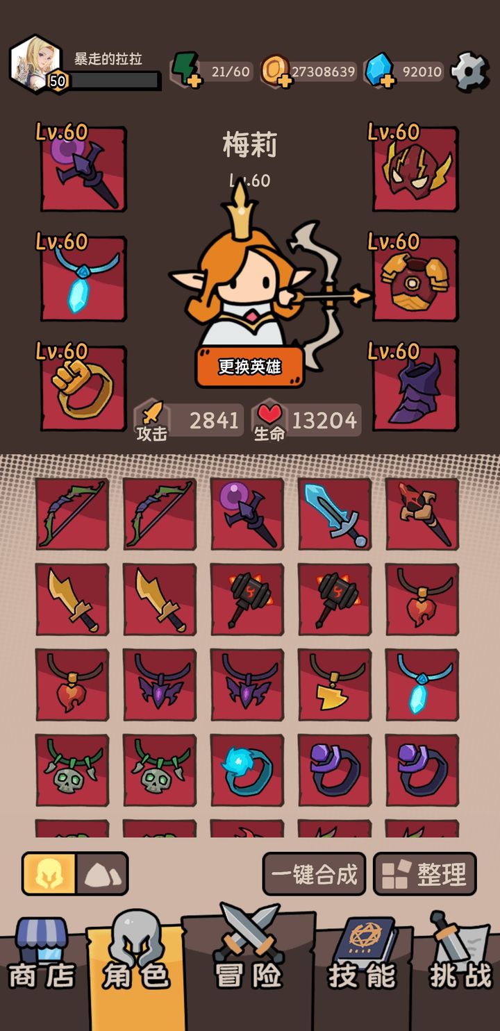 我的技能无限触发