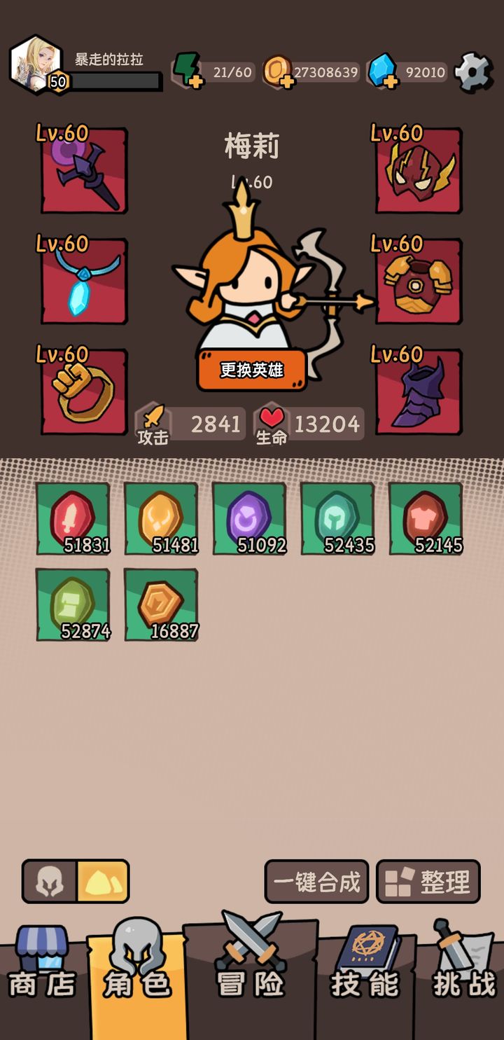 我的技能无限触发