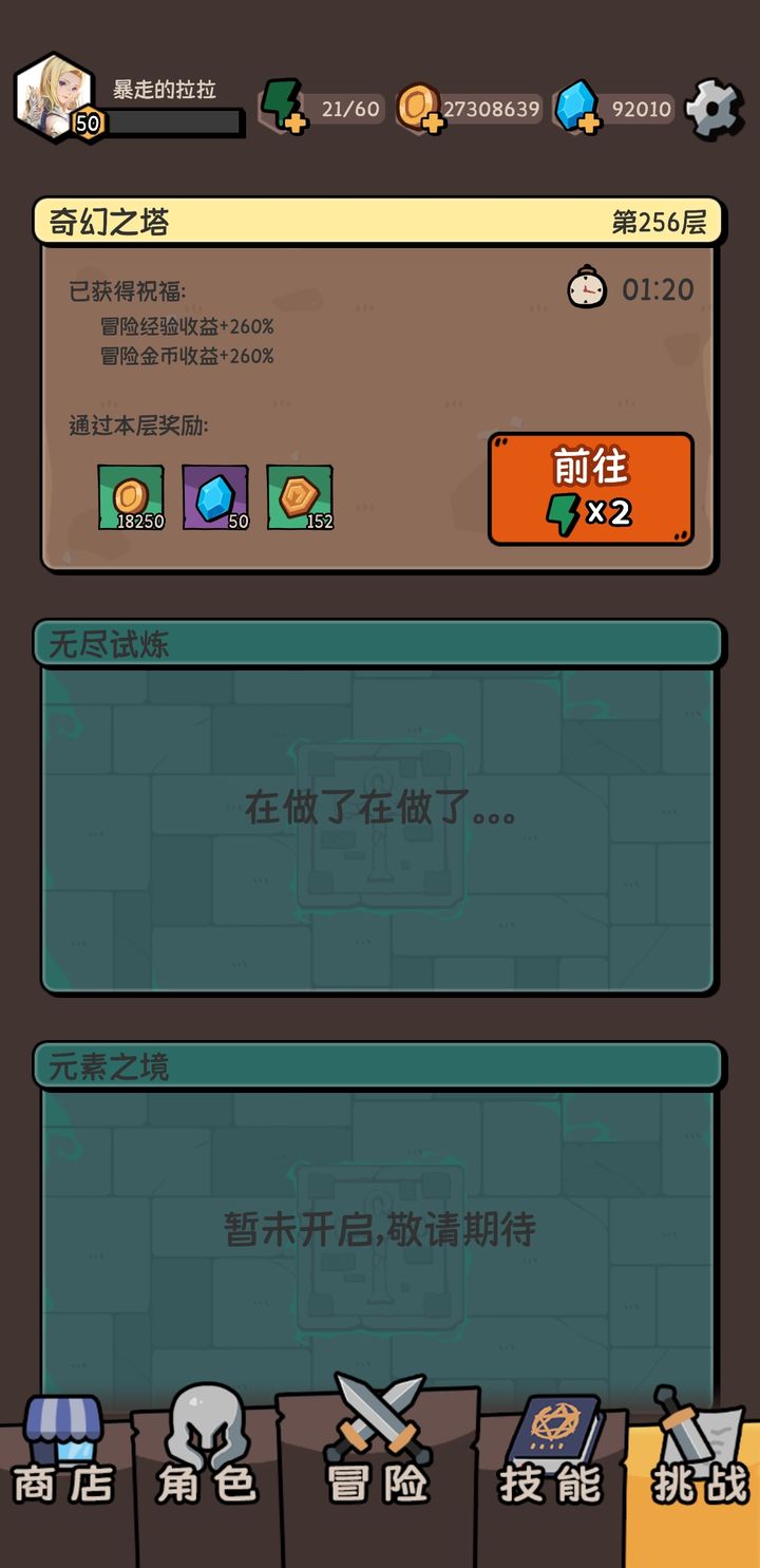 我的技能无限触发