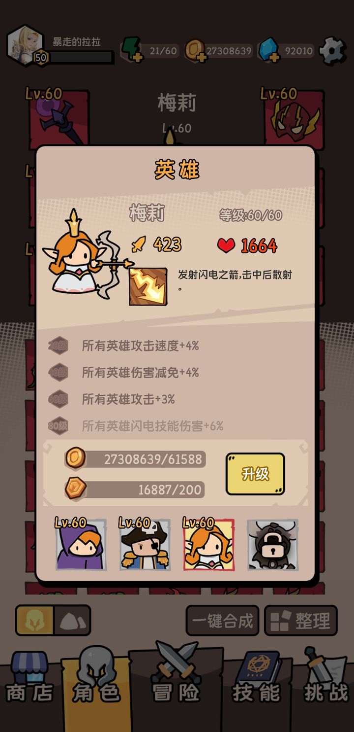 我的技能无限触发