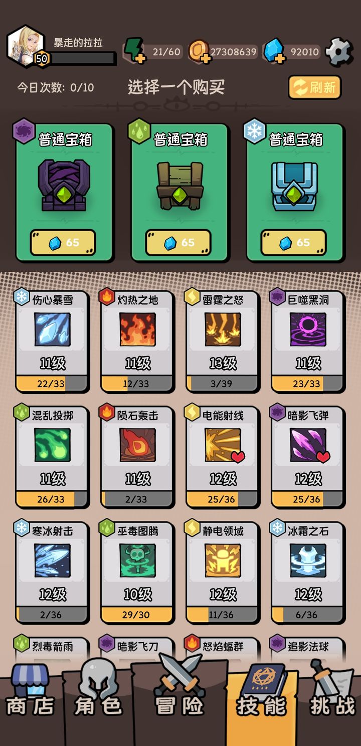 我的技能无限触发