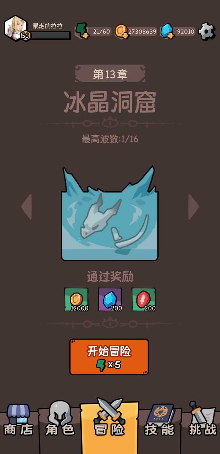 我的技能无限触发