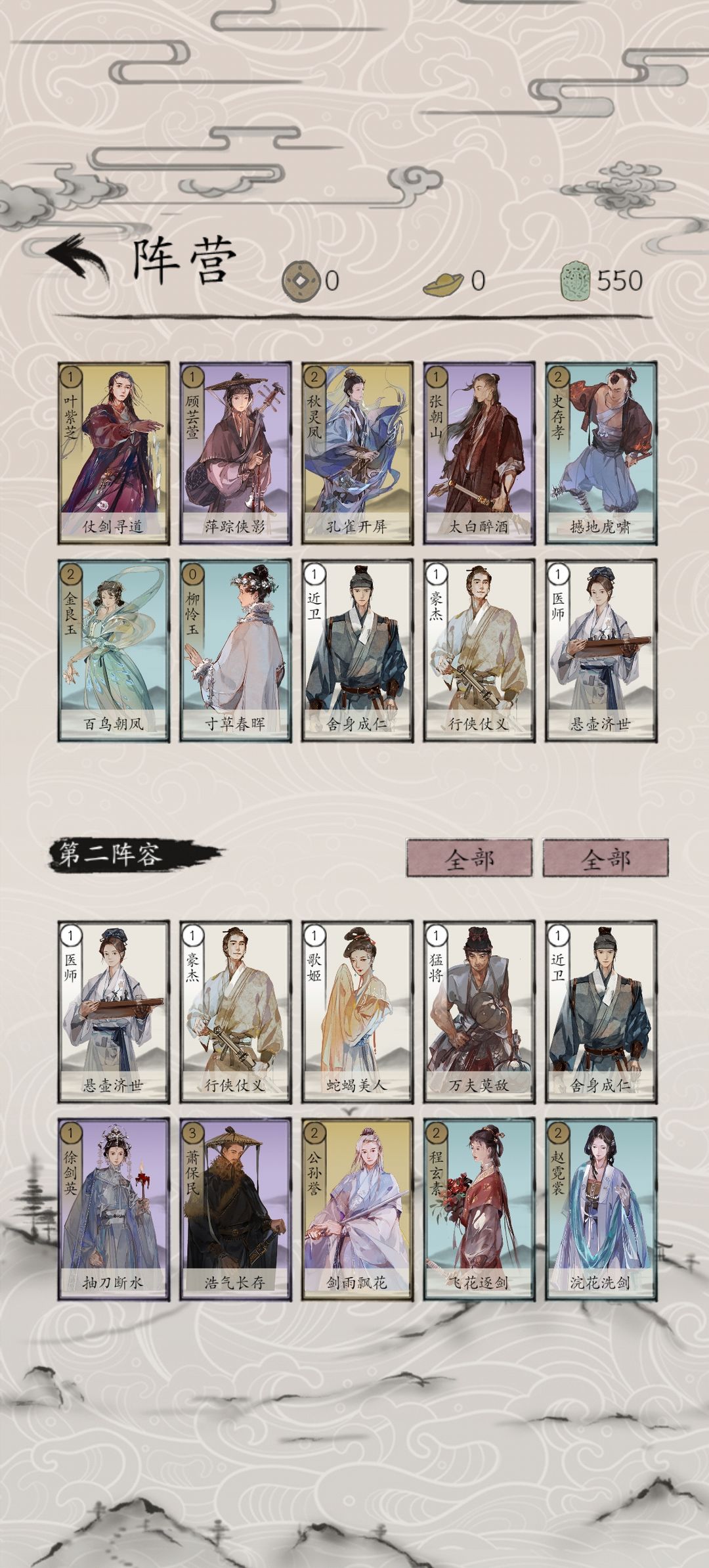 包晓生英雄传