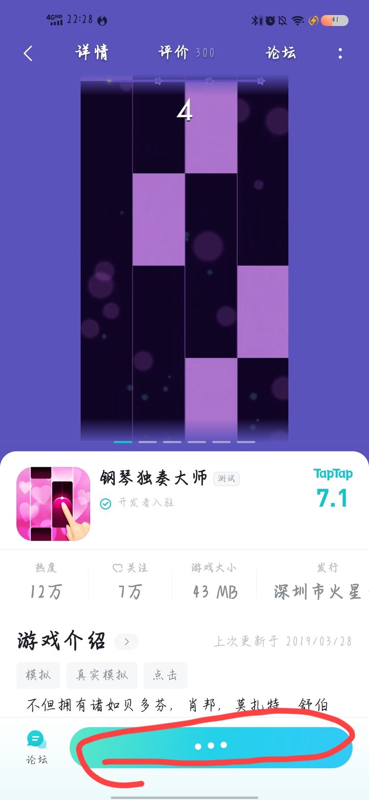 钢琴独奏大师