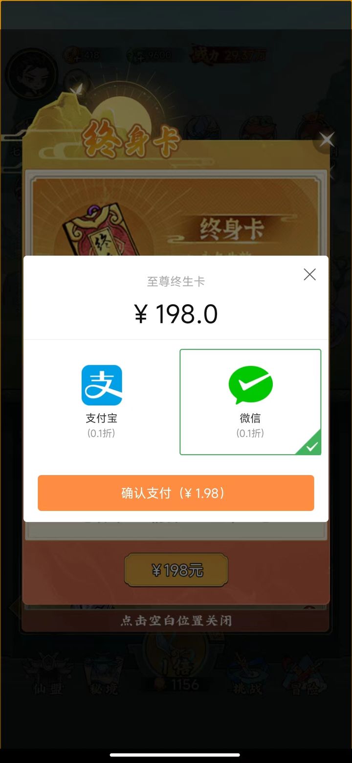 仙灵剑