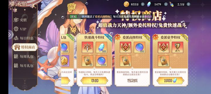 水晶传说
